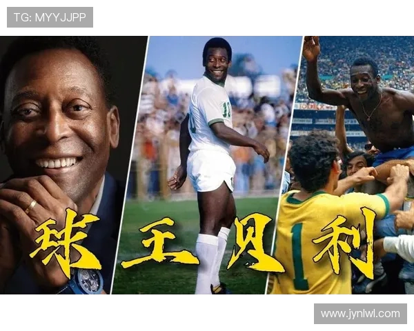 足球巨星的传奇人生：从青涩少年到世界足坛的巅峰王者