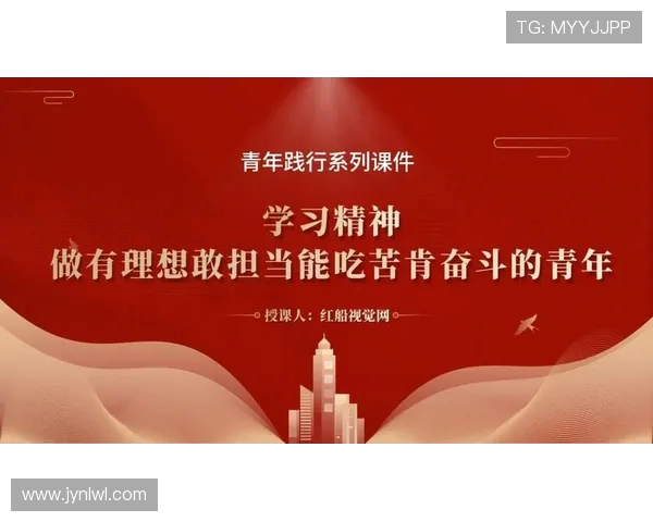 杨晨以坚韧拼搏精神引领新时代青年奋斗追梦新篇章