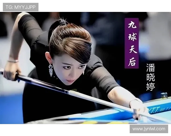 潘晓婷：斯诺克女王的辉煌征程与不屈精神