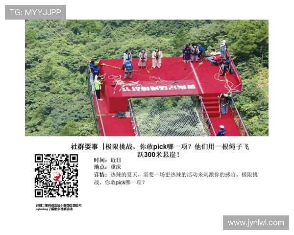 北京极限运动队战术革新引发热议探索新挑战与机遇